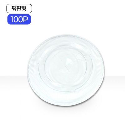 일회용 아이스컵 투명 플랫 PET 뚜껑 테이크아웃컵(WFLRQAX)