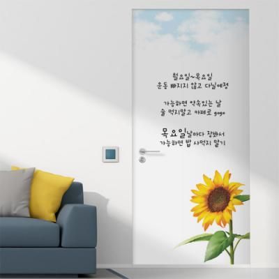ii006-칠판현관문시트지_하늘하늘해바라기