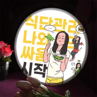 nr517-LED액자25R_새해결심다이어트