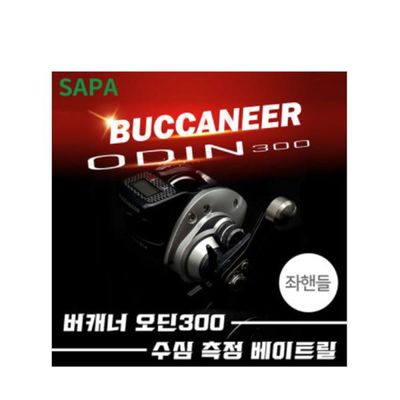 싸파 버캐너 오딘 300 베이트릴 좌핸들 디지털 수심측