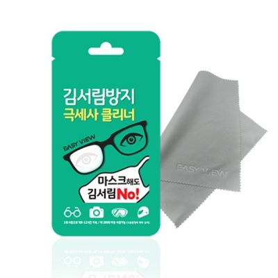 김서림방지 극세사 천 이지뷰 안티포그 안경닦이