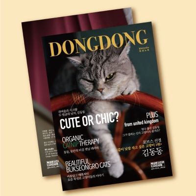 매거진 동동 유선노트