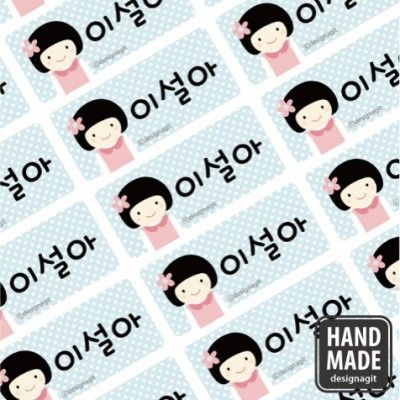 수제네임스티커여아블루도트