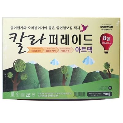 혜명몰 삼원)칼라퍼레이드 아트팩(S010/8절/E타입) 공예지 색지 색상지 컬러종이 컬러도화지(WFPB3VH)