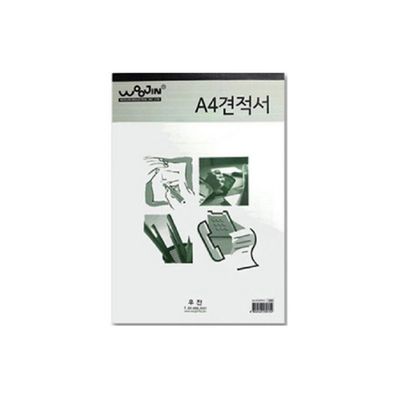 우진 견적서 모조 A4 양식/서식지