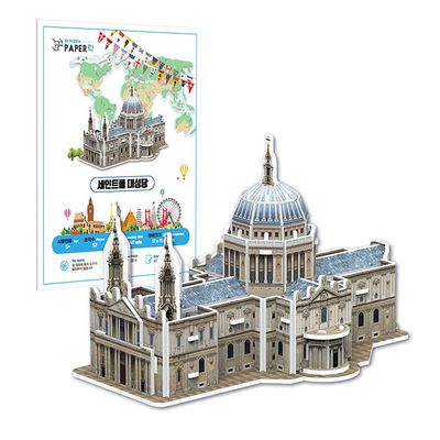 세인트폴 대성당 우드락 3D 입체퍼즐 랜드마크