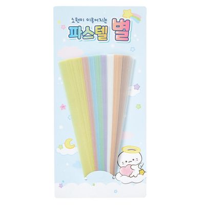 아트박스 소원 별접기 파스텔