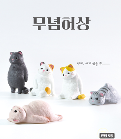 무념허상 YELL