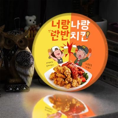 nc799-LED액자25R_너랑나랑반반치킨_LED사인