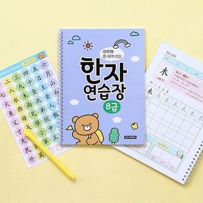 초등 한자연습장 8급 - 인디고어린이 한자노트