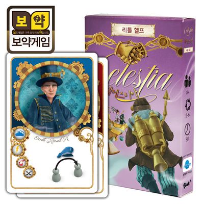 보약게임 셀레스티아 리틀헬프 확장카드팩