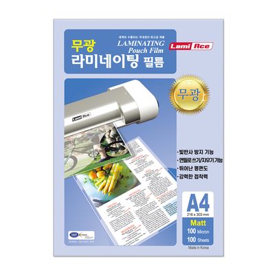 라미에이스 양면무광 코팅필름 100MIC A4(100매)