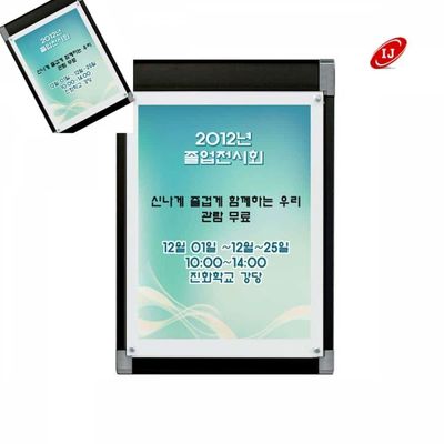자석 액자 BLACK 아크릴커버형 자석액자 상장액자 투명아크릴액자 증액자(WFPHVB5)