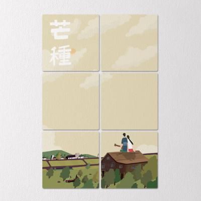 ib913-멀티액자_망종