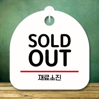 안내판 팻말 푯말 S8 039 sold out