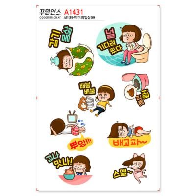 A1431-꾸밈인스스티커_미미의일상09