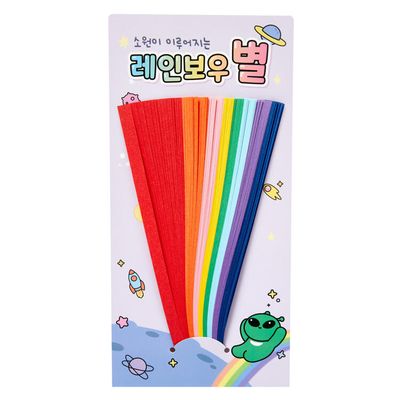 아트박스 소원 별접기 컬러풀