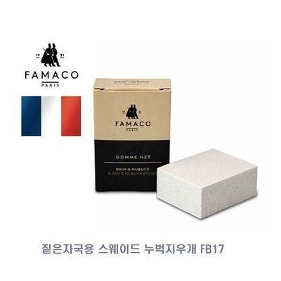 짙은자국용 스웨이드 누벅지우개 FB18(WDF5542)