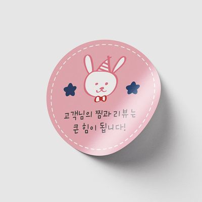 [기성]리뷰스티커토끼스티치