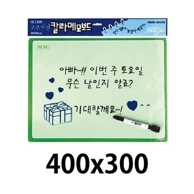 칼라 자석칠판 학교교육용 칼라보드 컬러 화이트보드 고무자석 자석 400x300 벽걸이 가정용(WFPAF1Y)