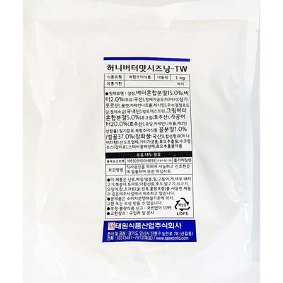 WL 허니버터맛시즈닝 태원 가공버터 1kgX20 시즈닝가루(WFLQSW0)
