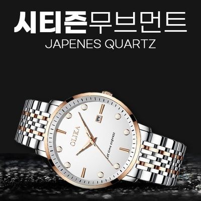 시티즌 무브 경량 슬림 베젤 남자 메탈 시계