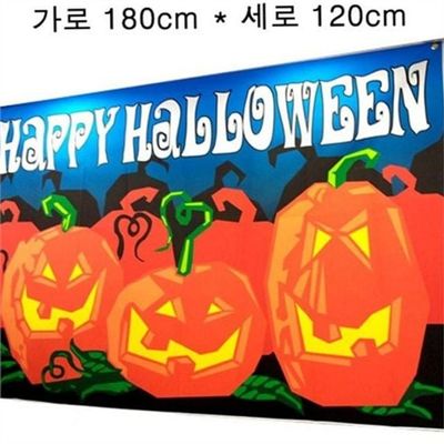 할로윈 가로 배너 할로윈 호박 배너 대형 카페장식 야외 테마 장식 행사 가랜드 포스터 현수막 간판 그림(WFPE5Q4)
