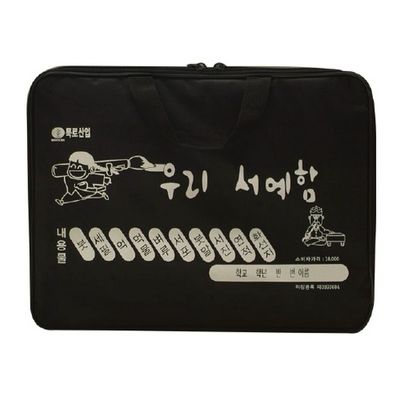 묵로 우리 서예함세트 벼루