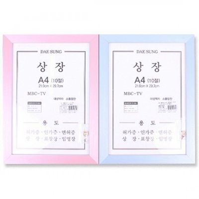 액자 상장 위닝 상장액자 A4 10절(WFGWGH4)