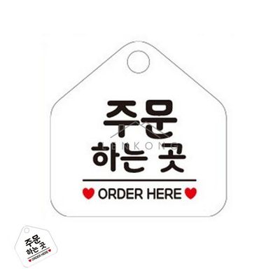 사인물 주문안내판 주문하는곳 order 화이트(WFP9JG7)