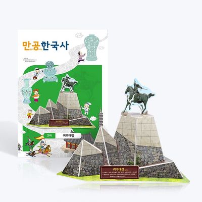 입체퍼즐 고려 귀주대첩 3D 2장 20조각 역사(WDB7A22)