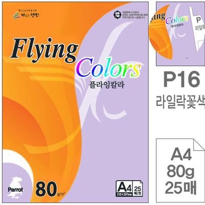 북아트종이 초대장종이 색지 라일락꽃색 A4 80g 25매(WFPC3J6)