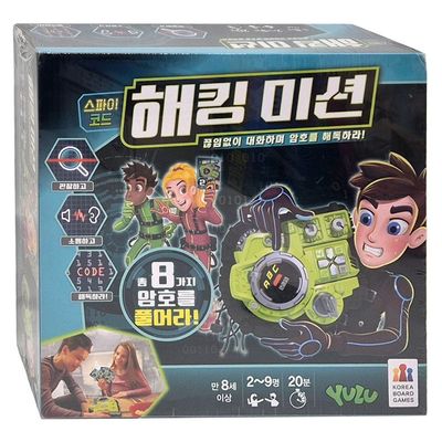 스파이 코드 초등 커플 보드게임 가족 게임 해킹미션 어린이 패밀리 학생 SNM(WFP8MES)