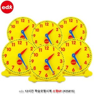 EDX 12시간학습 모형시계 소형 6p