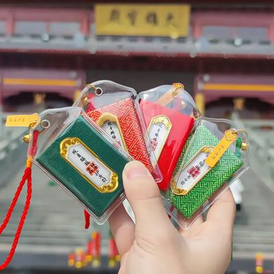 행운부적 키링 연애 건강 재물 평온 사업 수능 키홀더
