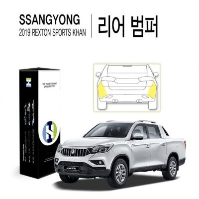 쌍용 2019 렉스턴 스포츠 칸 리어 범퍼 PPF 필름 2매