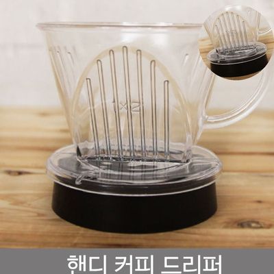핸드드립커피드리퍼 핸드드립드리퍼 핸디커피드리퍼(WFPD5C5)