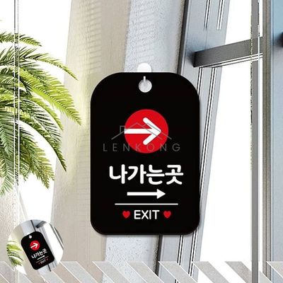 싸인물 팻말 나가는곳오른쪽 표지판 블랙(WFP9G86)