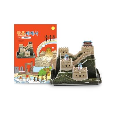 [만공세계사] 고대_만리장성