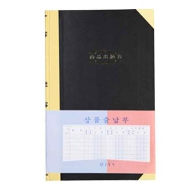장부 A4 400p 상품 재고관리양식 재고조사 재고현황표 수불대장(WFPDGDU)