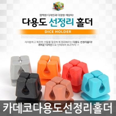 카데코 다용도 선정리 홀더(W2AA2CA)