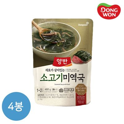 [동원] 양반 소고기미역국 460g x 4봉 / 6봉