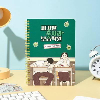 세기말 풋사과 보습학원 스터디 플래너