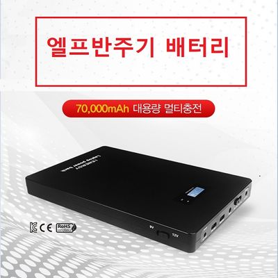 ELF 엘프반주기 배터리  야외용  반주기 무소음배터리