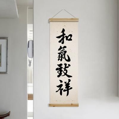 pc168-우드스크롤_40CmX120Cm-화기치상