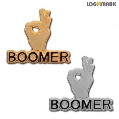 오케이부머(OK BOOMER) 뺏지