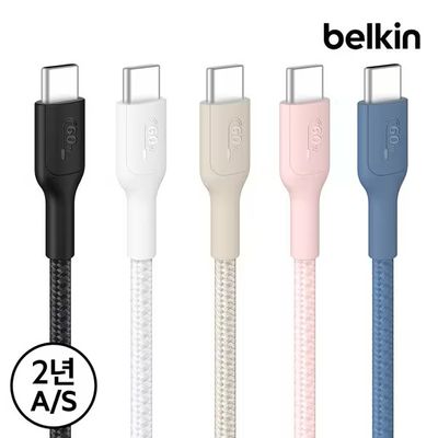 벨킨 60W USB-C to C 고속 충전 케이블 2M CAB024fq2M