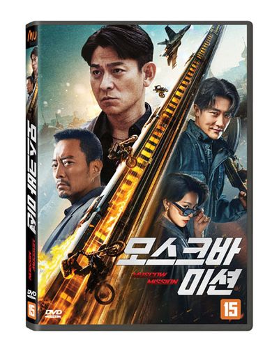 모스크바 미션 [MOSCOW MISSION]