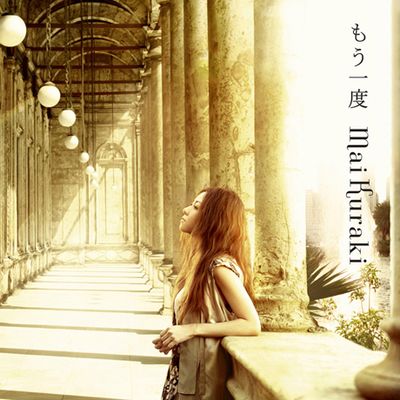 [다시 한번] [CD+특전] [한정반]