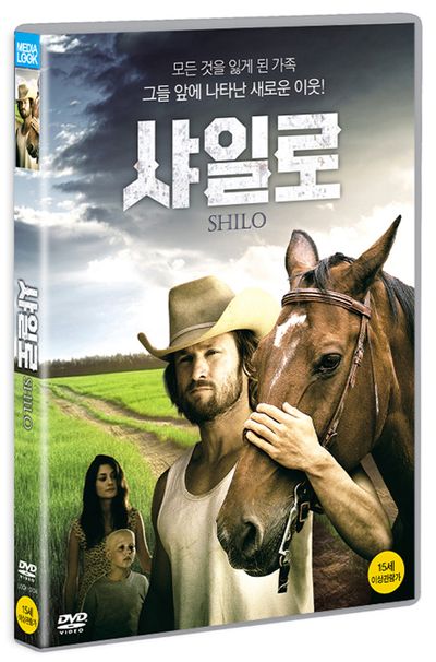 샤일로 [SHILO]